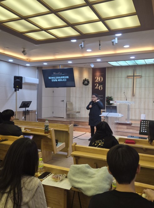 2026년 1-2월 찬양세미나